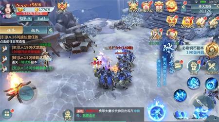 修仙九州截图1