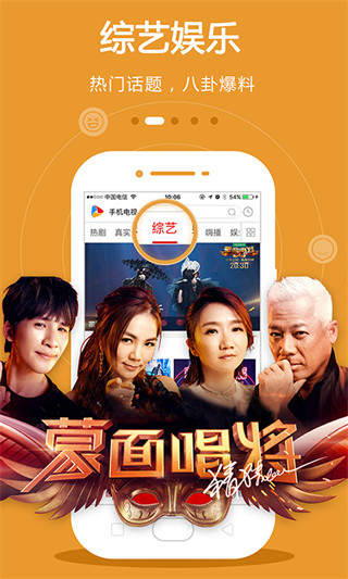 cibn手机电视截图3