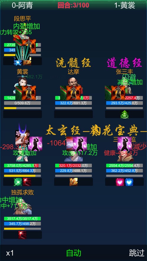 武侠浮生记截图2
