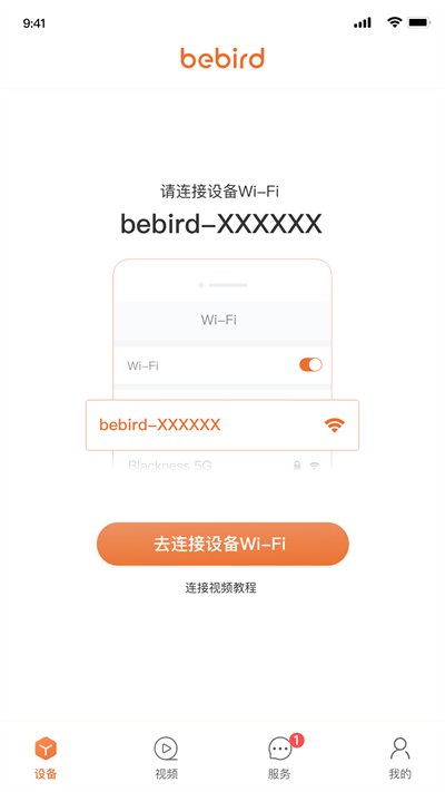 蜂鸟采耳app截图3