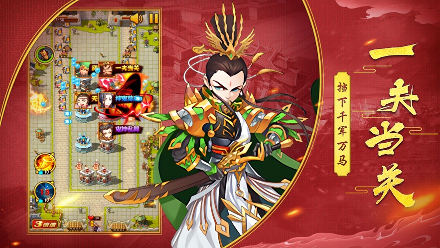 三国大主公截图3