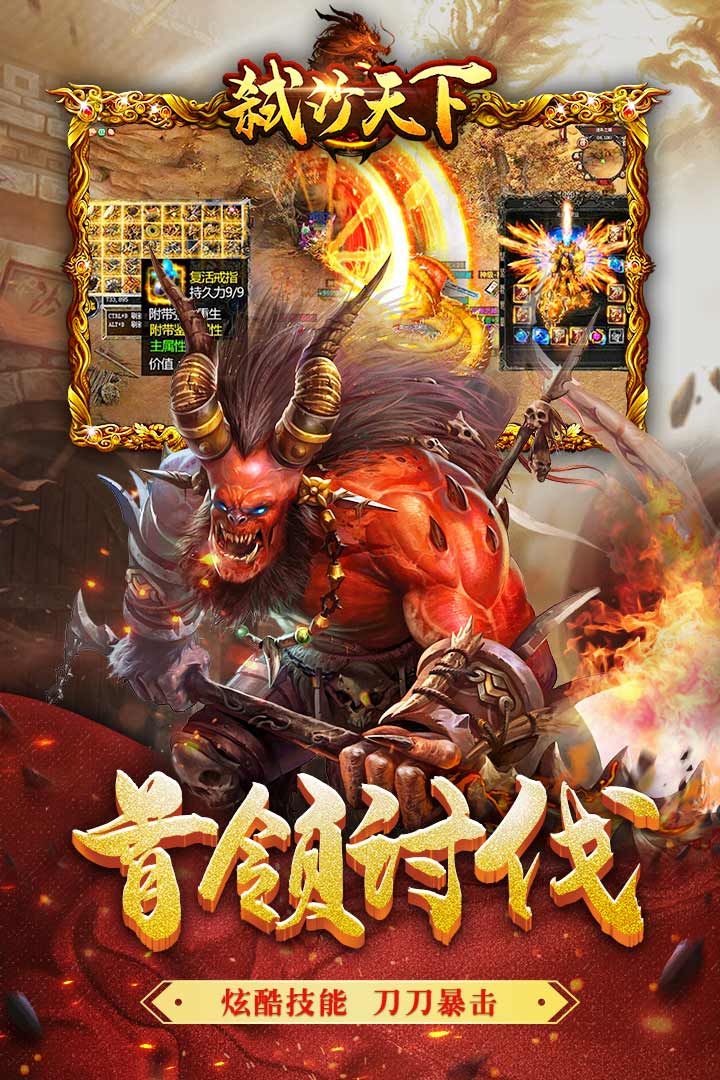 弑沙天下截图2