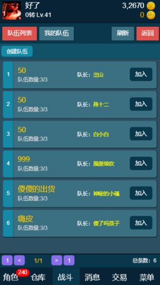 随心放置·冰风谷截图1
