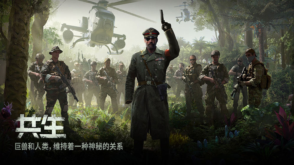 战争online超级巨兽截图2