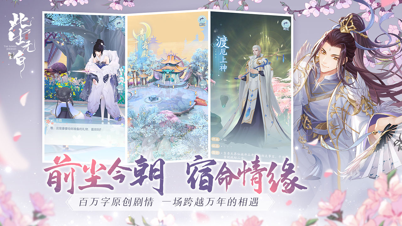 此生无白手机版截图1