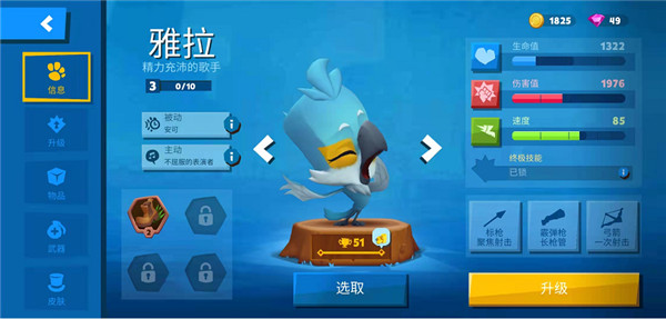 Zooba动物王者截图2