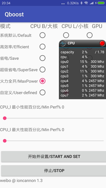 Qboost中文版app截图2