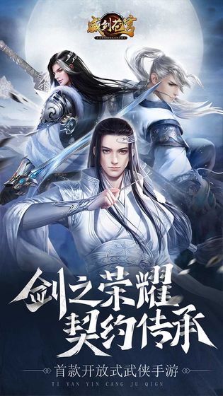 威剑苍穹截图2