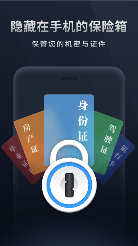 加密相册助手截图2