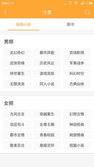 小书亭截图2