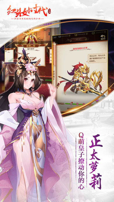 红妆时代截图2