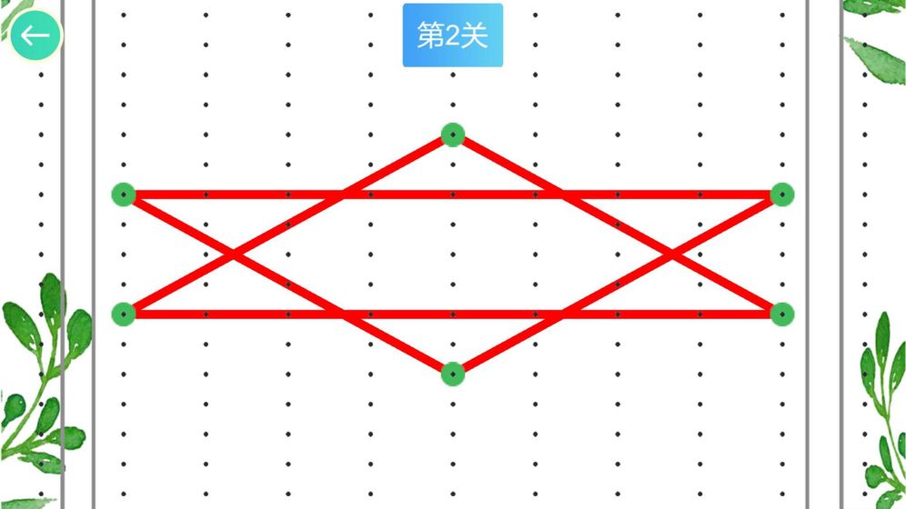 交叉的线HD截图1