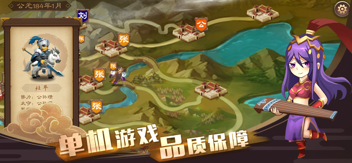 单机三国志4截图1