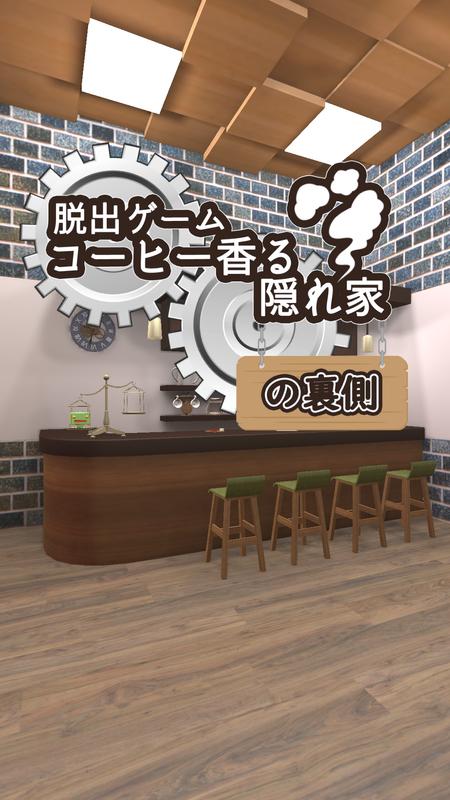 逃生房间后院截图3