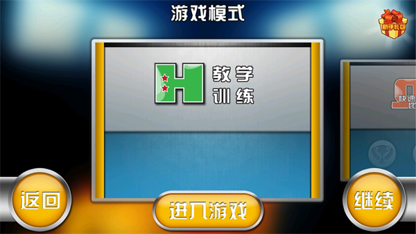 火柴人篮球中文版