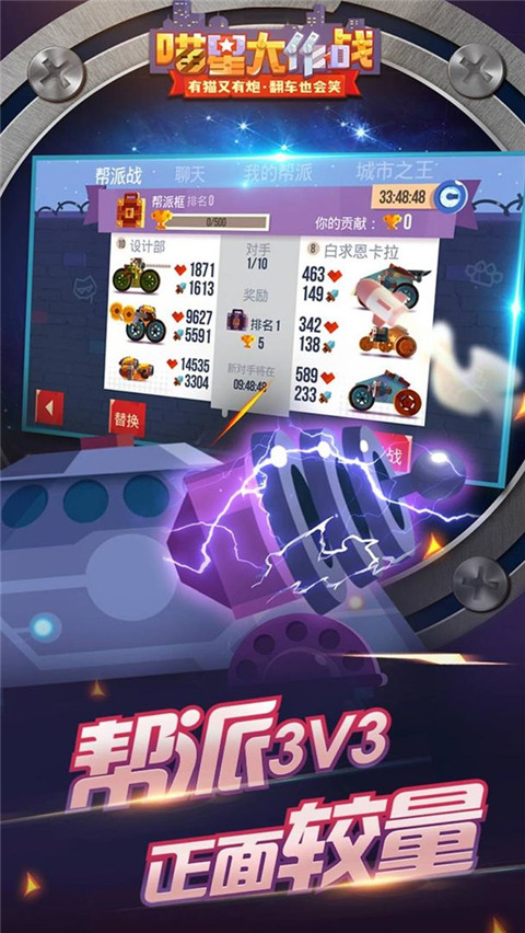 喵星大作战正版截图2