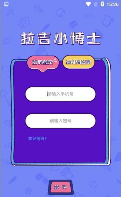 拉吉小博士截图2