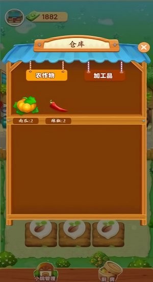 爷爷的小农院免费版截图1