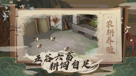 塞外别院截图3