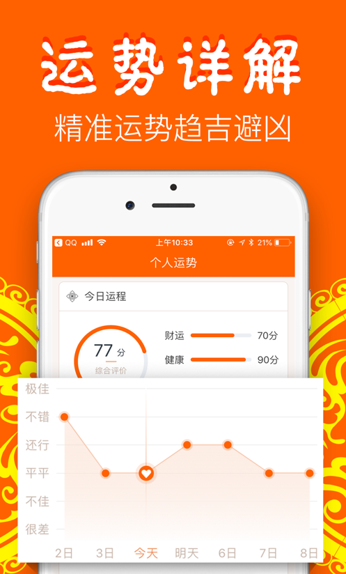 大算app下载截图2