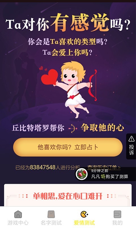 酷玩游戏截图3