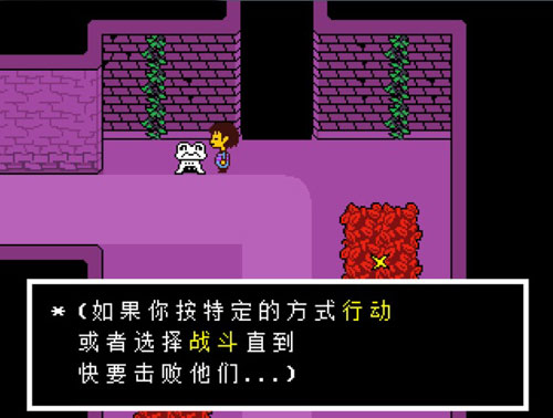 传说之下游戏下载中文汉化版截图3