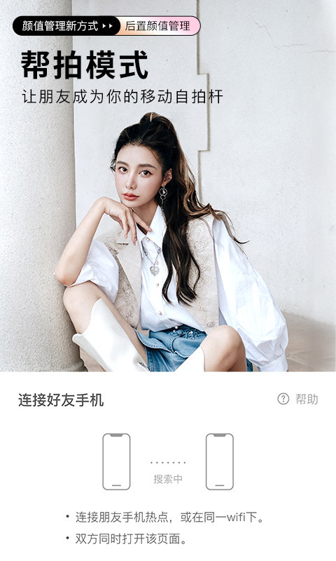 高级美颜相机截图1