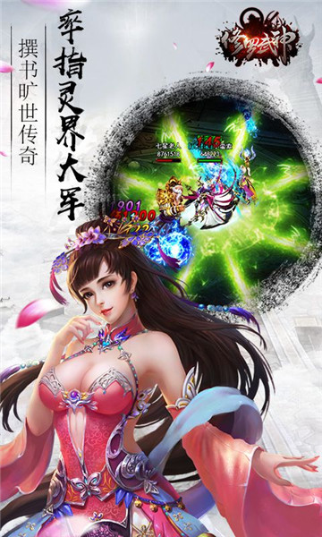 修罗武神游戏截图3