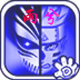 死神VS火影雨兮改4.2.2版本