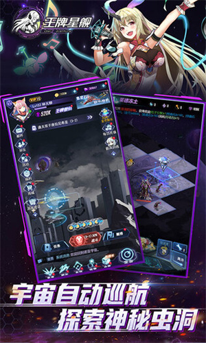 王牌星舰截图1