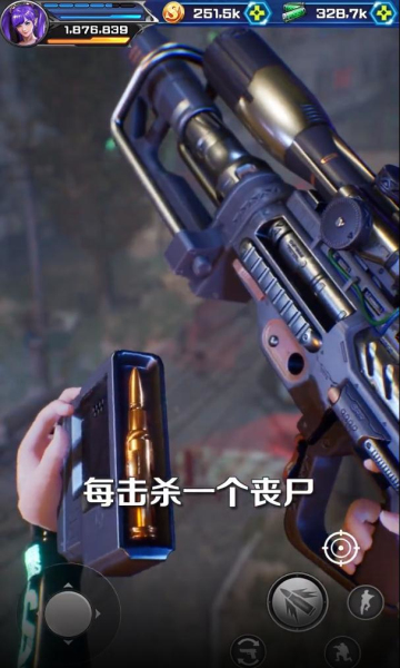 最强狙神截图2
