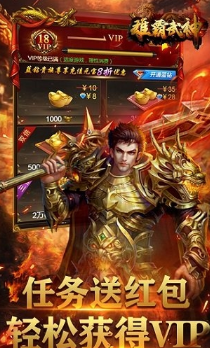 雄霸武神之霸刀战魂截图3
