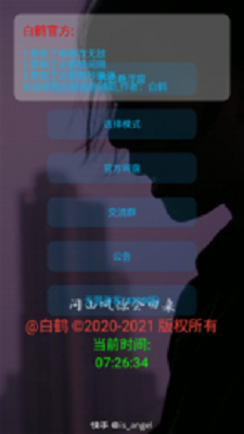 仙鹤辅助器逃跑吧少年截图1