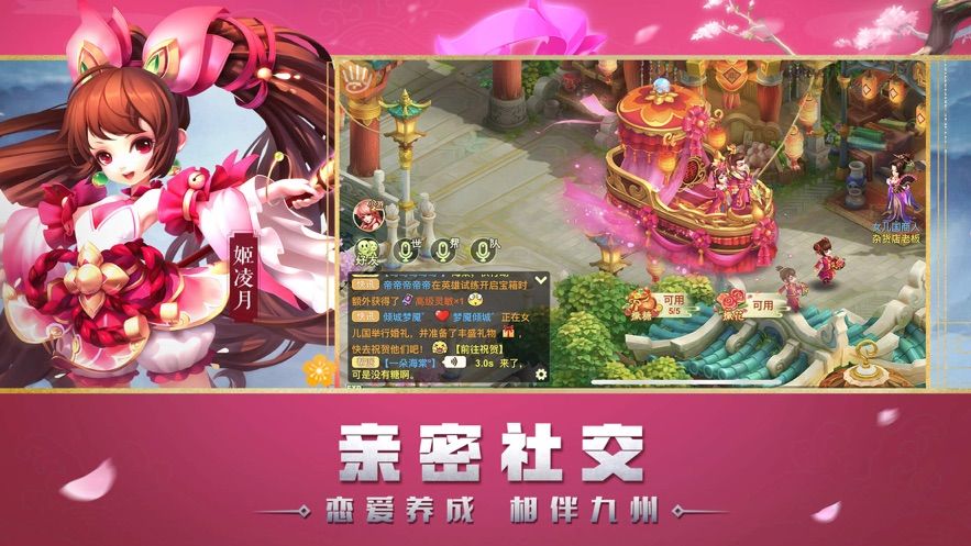 疯神榜手游截图2