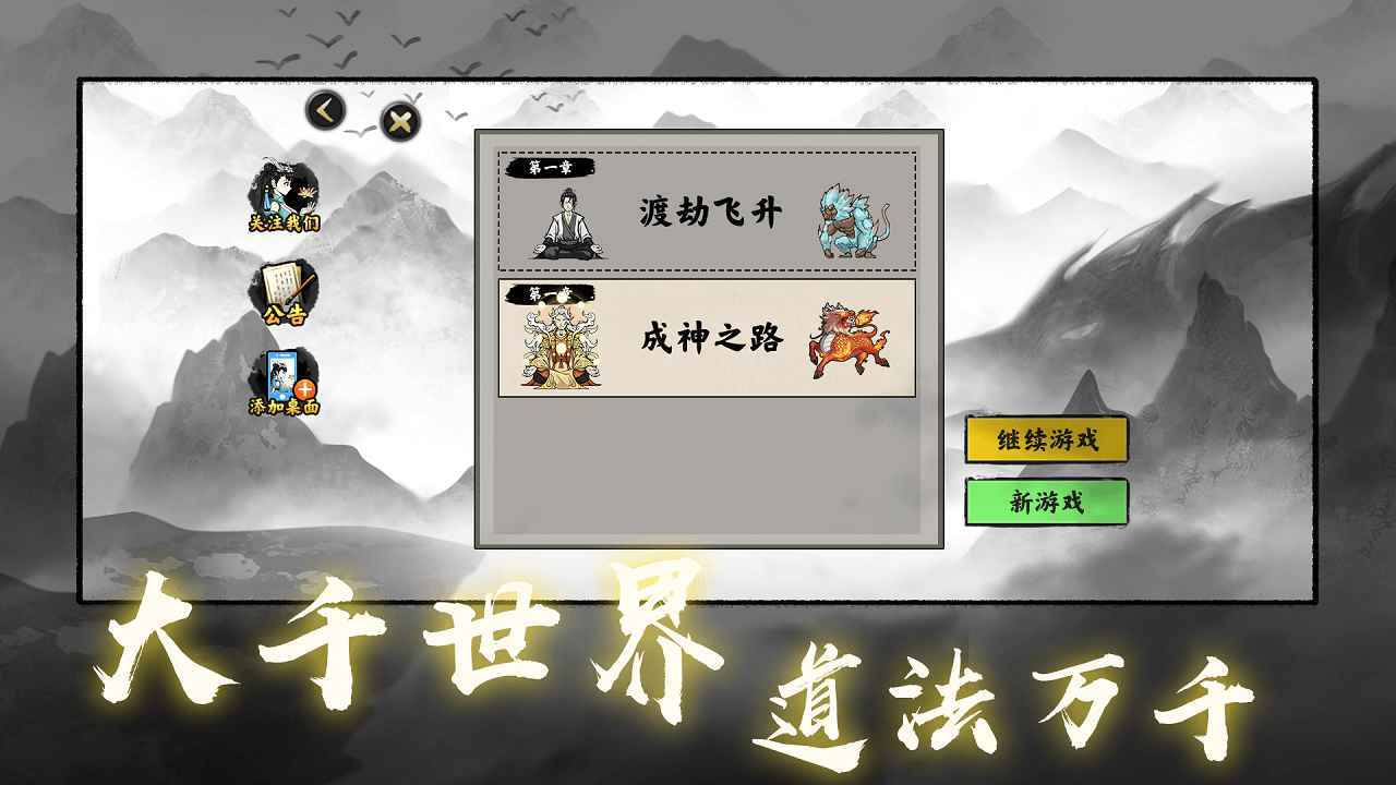 堆叠修仙记免广告最新版截图3