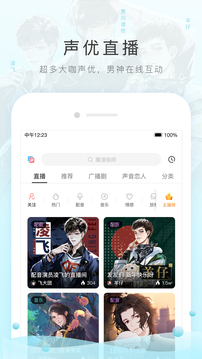 猫耳fm免付费版截图2