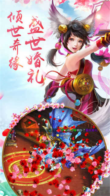剑逆九霄截图2