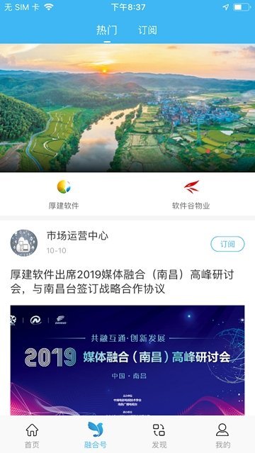 爱看厚建截图2