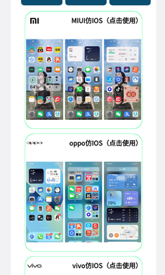主题库免费版截图3