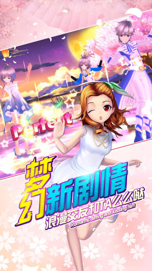 全民恋舞截图3