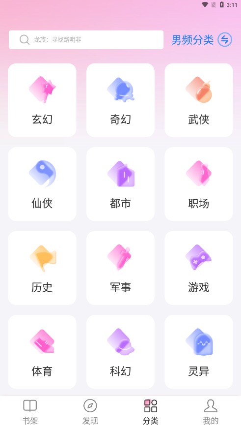 毛桃阅读1.1.7截图2