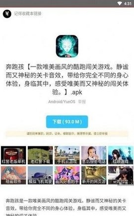枭瀚软件库app免费截图2