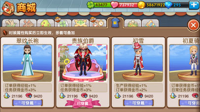 全民小镇截图3