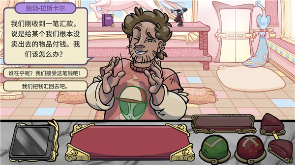 当铺人生2汉化安卓截图3