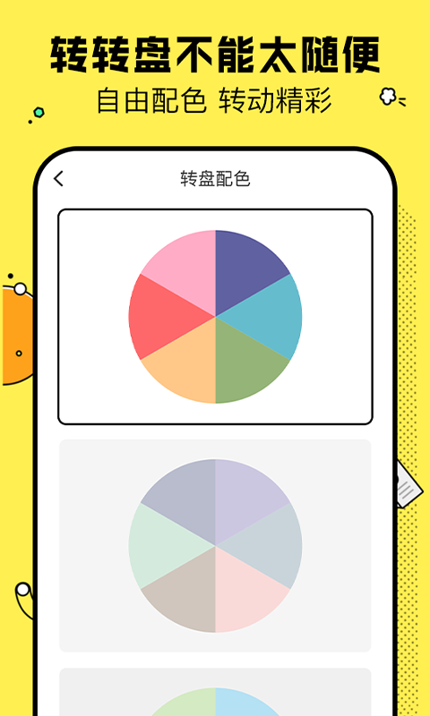决定鸭免费截图1