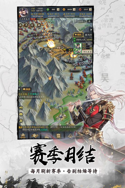 神将三国手机版截图1