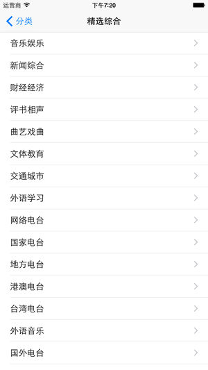 龙卷风收音机截图2
