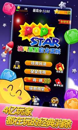 popstar游戏下载免费完整版截图1