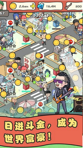 我的网红店红包版截图2
