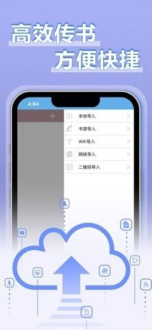 9x阅读器最新版截图1